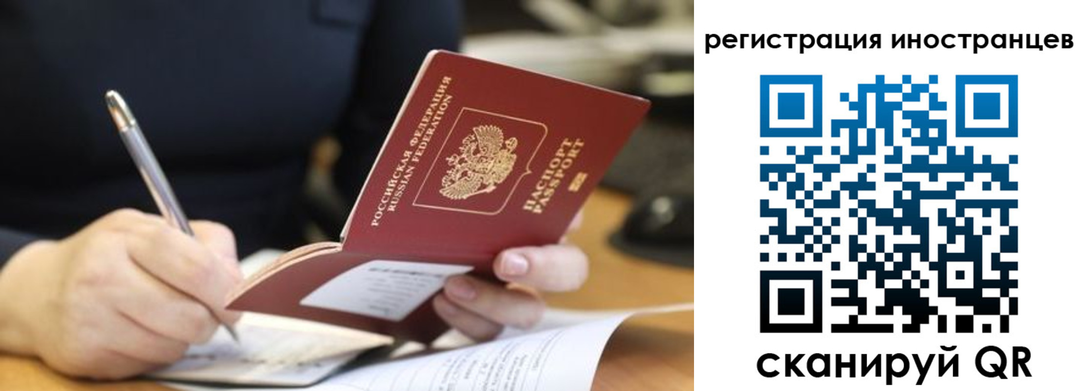 временная регистрация госуслуги в Сыктывкаре