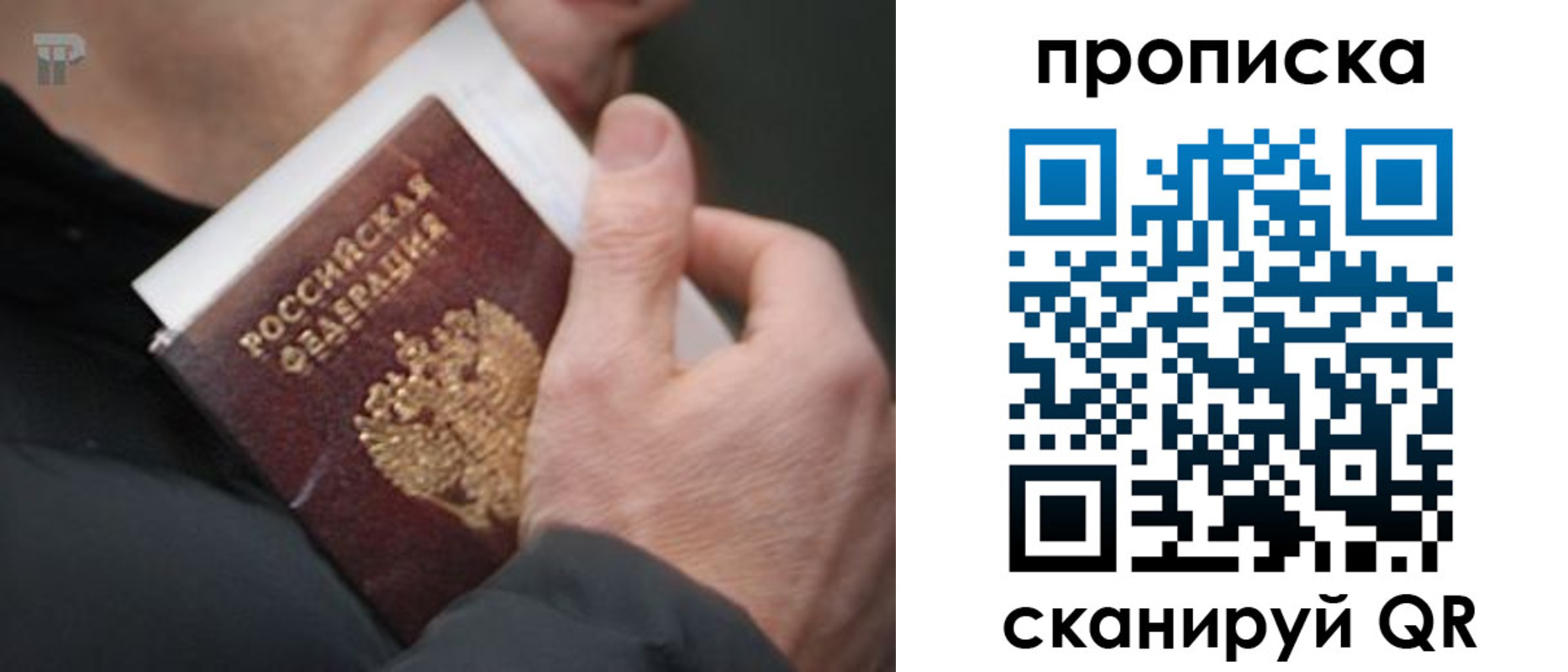 временная регистрация гарантия в Сыктывкаре