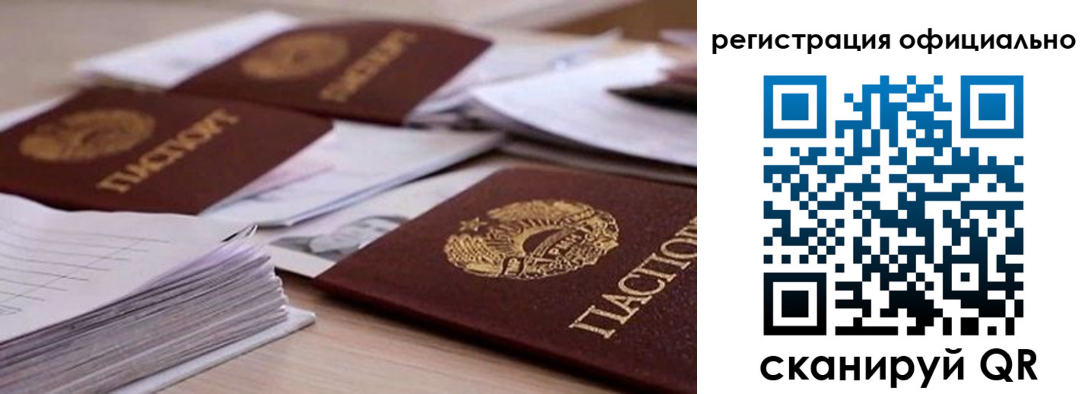 прописка от собственника в Сыктывкаре